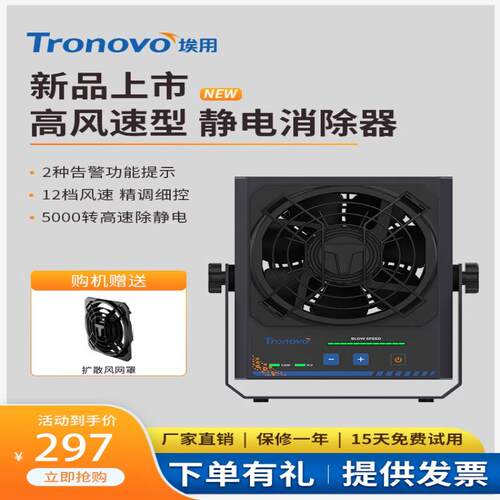 埃用静电消除器离子风扇TF2152工业除静电高频离子风机放静电台式