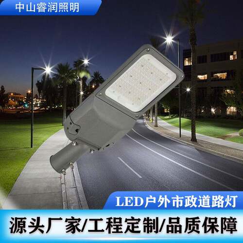 防水路灯市政工程路灯可调角度新款压铸路灯50W100W150W200W户外