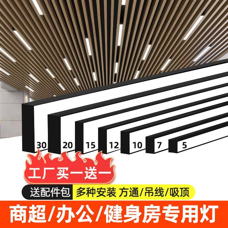LED健身房长条办公灯方通吊顶专用灯舞蹈室美发店条形灯格栅吊灯