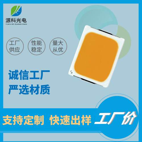 2835贴片LED灯珠 调粉黄光0.5W汽车灯光源 2835粉黄灯发光二极管
