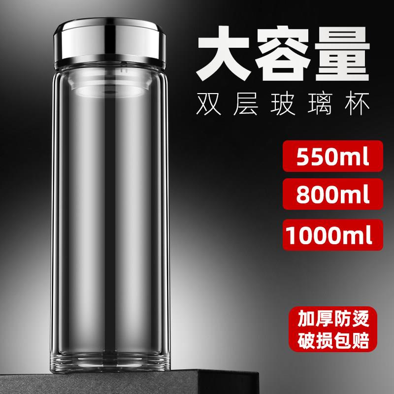 水杯玻璃杯大容量茶杯双层加厚隔热商务高档透明便携带杯套泡茶杯