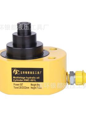 千分离式液压千斤顶T分体多节超薄RMC-101L2030T50T100T油压斤顶
