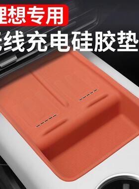 想架装L7线配L8杯MEG6AL饰车中控理无线垫品 L充矽胶9水储物槽内