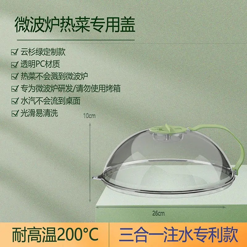 微波炉耐高温食品加热保鲜保鲜盖