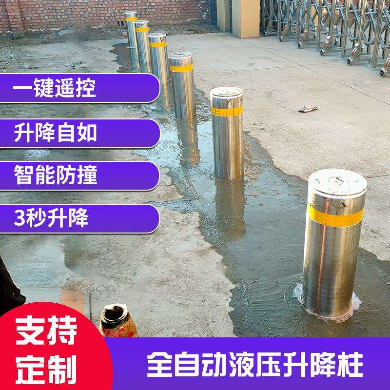全自动升降柱地桩路桩半自动升降柱液压不锈钢升降路桩