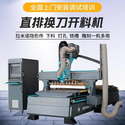 木工机械数控四工序开料机板式家具拉米诺直排换刀加工中心开料机
