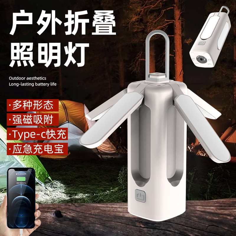 新款多功能露营灯户外营地灯长续航手提帐篷天幕氛围灯LED灯