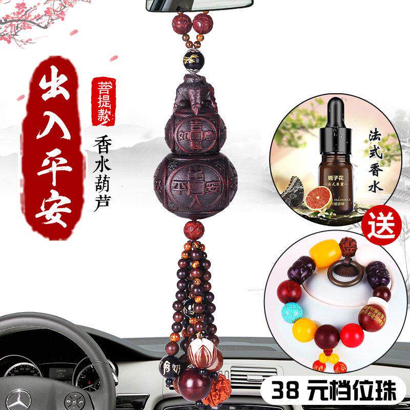 汽车挂件桃木葫芦男士车内挂饰车挂车载吊饰饰品后照镜车内保平安
