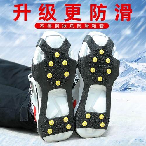 厂家直销鞋套防滑神器雪地绳索