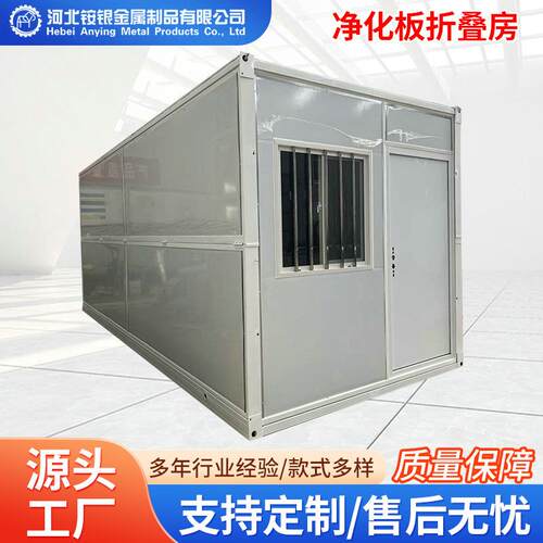 移动折叠活动房厂家工地宿舍办公防火集装箱房出口折叠集装箱房