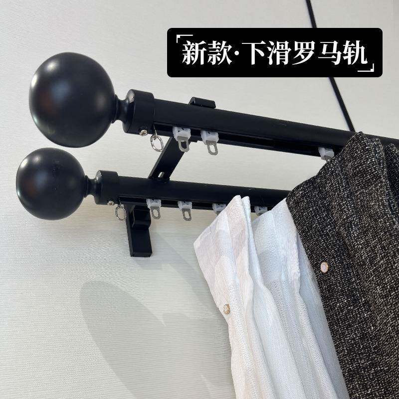 下滑罗马轨 「罗马杆造型，轨道使用感」适合无窗帘槽的侧装场景