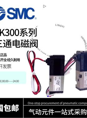 SMC三通电磁阀VK332-5G-M5-01-F VK332V-5G-01-F VK332V-5G-M5-F