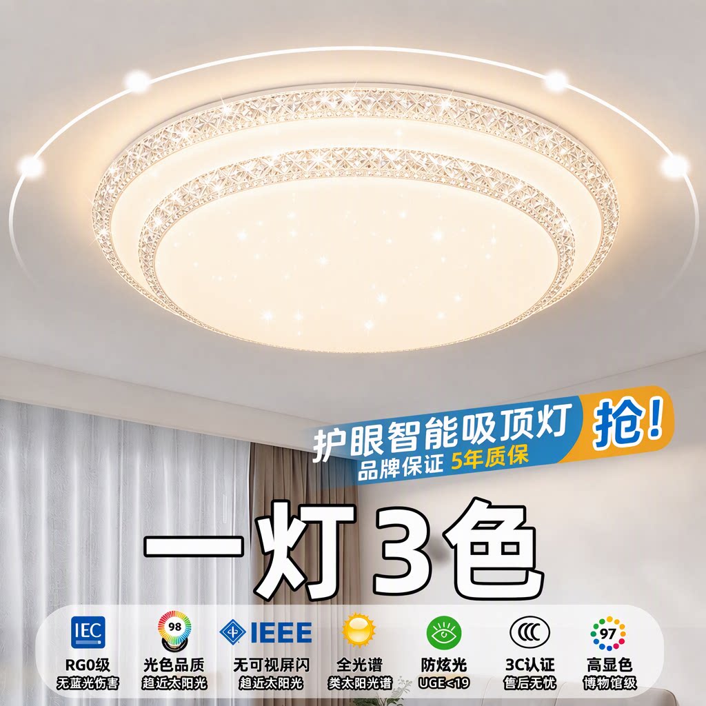 新款led吸顶灯双钻轻奢水晶圆形卧室客厅餐厅儿童房护眼一灯3色