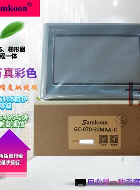 7寸一体机GC-070-24M 070S-32MAA-C GT-070-30MR 32MT-G Samkoon