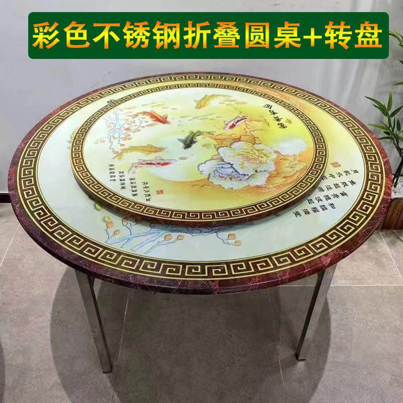 3D彩色不锈钢折叠圆桌餐桌饭桌带转盘家用收纳免安装圆形1.2桌子