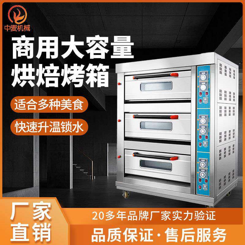 商用红外线烘焙箱智能控温三层六盘焗饭月饼蛋糕电烤箱电加热