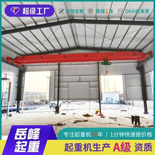 车间单梁行吊起重机电动5吨车间单梁天车10吨单梁桥式 起重机厂家