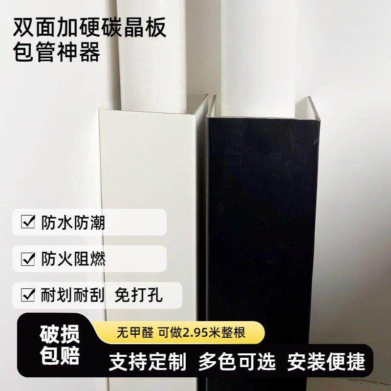 碳晶板管道装饰护角遮挡装饰板气管天燃气包管神器材料热水器隔音