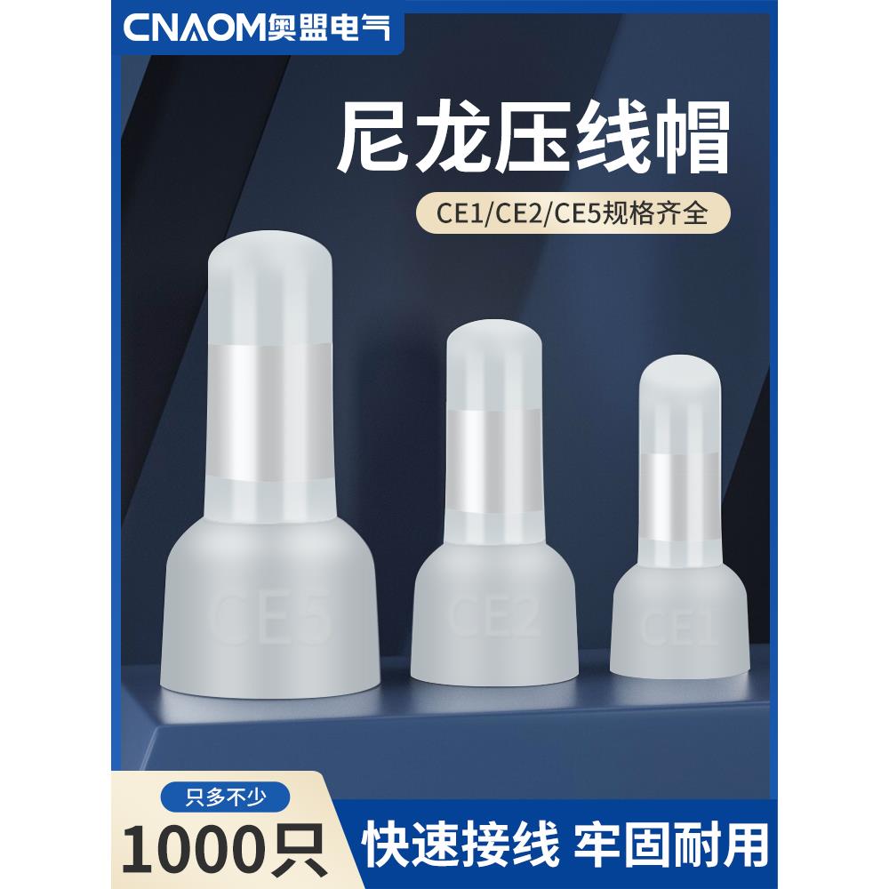 快速接线帽尼龙压线帽CE-2X 1X 5X闭端子奶嘴并线咀电线接线端子