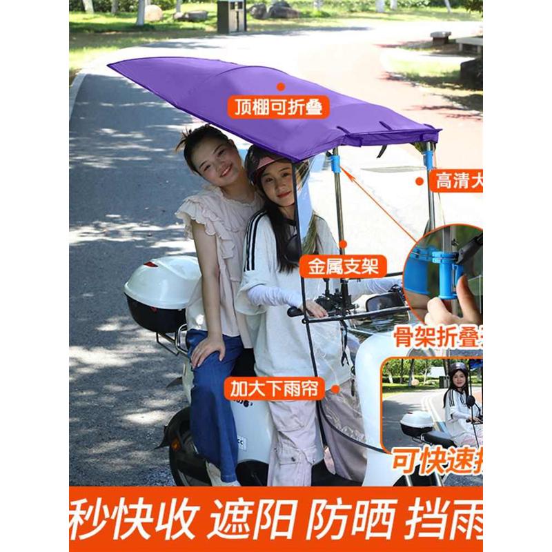 【可收缩雨棚】电动车遮雨棚新款防晒挡风防雨罩摩托电瓶车遮阳伞