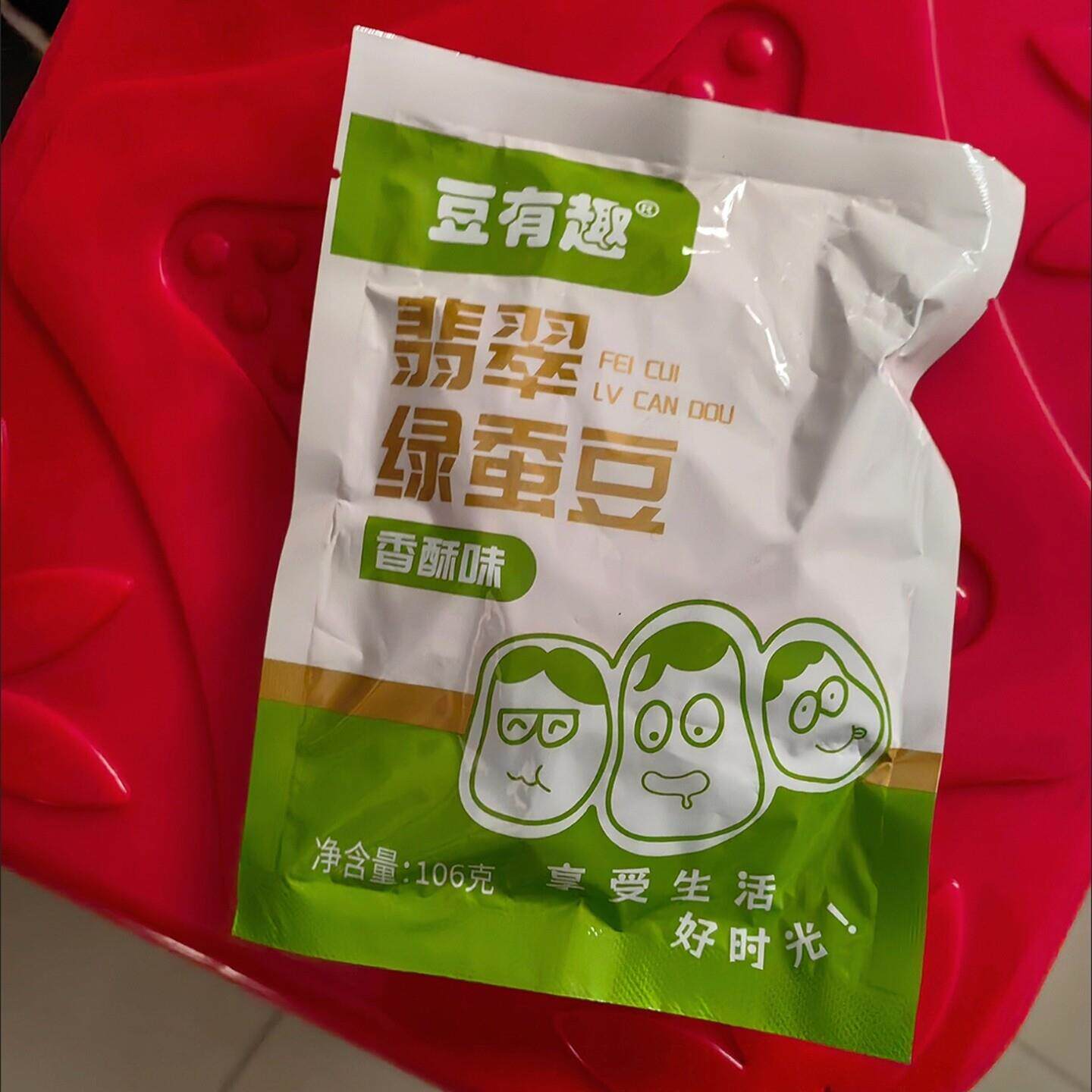 豆有趣云南保山绿心蚕豆油炸香酥炒货休闲零食特产小吃下酒菜