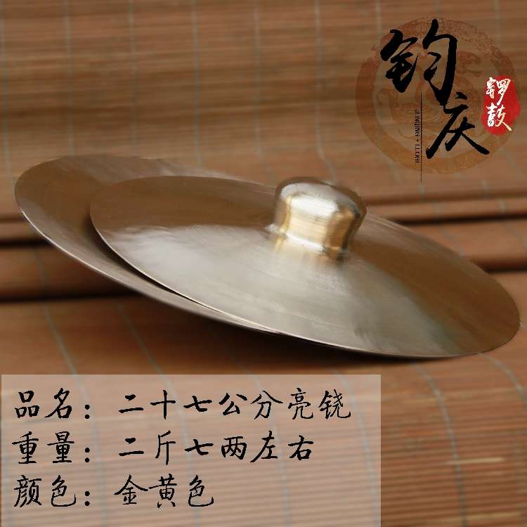 专用青铜庆铙钹 33cm铙铙锣鼓民乐 30铜钧厘米亮包大法器铙