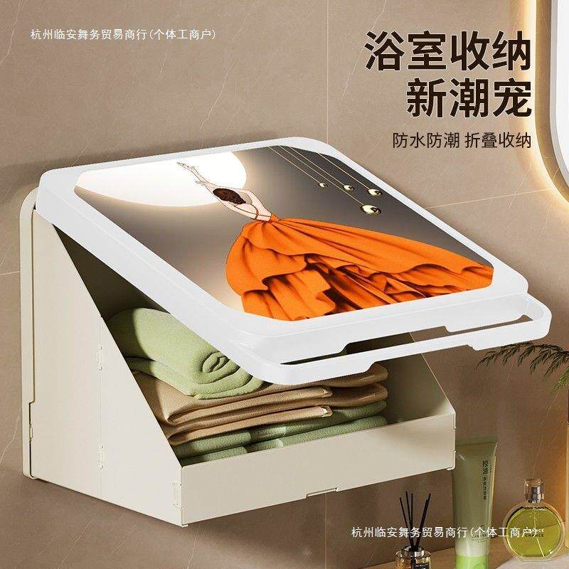 浴室壁收画洗纳高颜值卫生间服衣防水澡免打孔壁挂折QCJ叠置物架