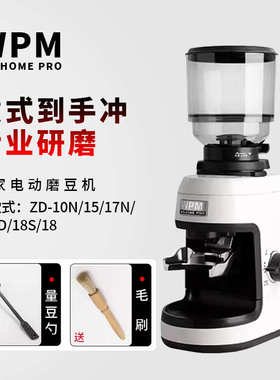 惠家ZD-10意式咖啡磨豆机手冲专用咖啡电动家用研磨机ZD15 16 17N