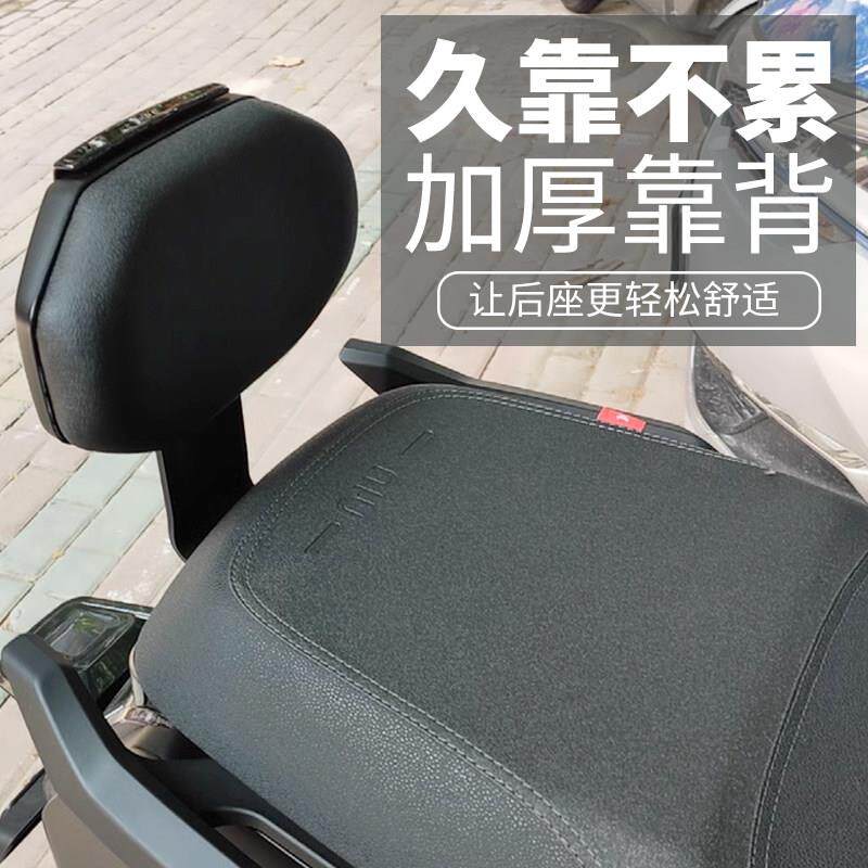 适用小牛NS电动车后靠背电摩后靠垫新款NS靠背腰靠NSciti改装配件