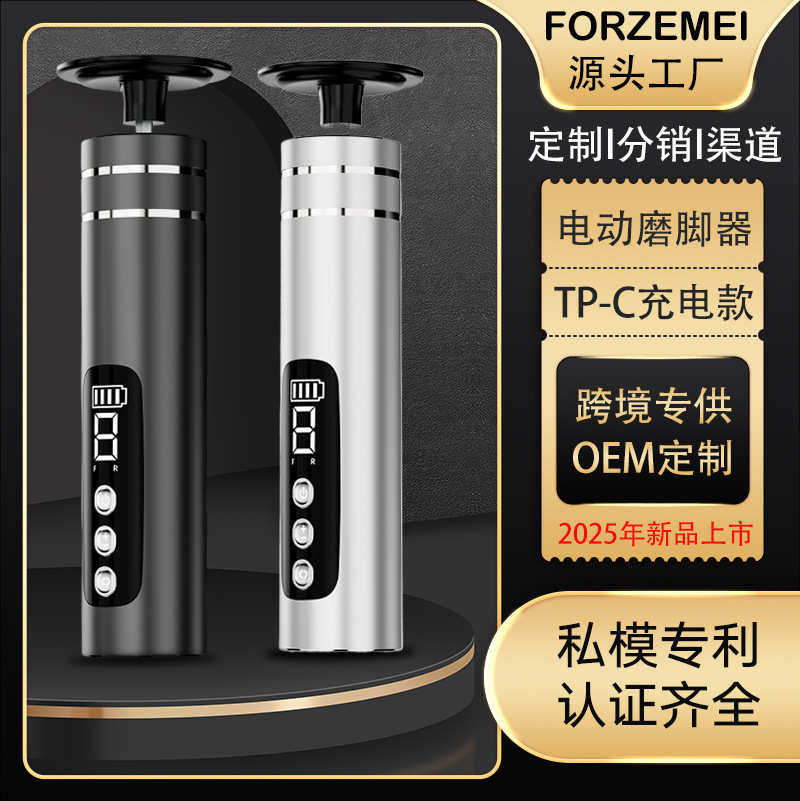 新款电动修脚器去脚皮死皮老茧磨脚皮金属机身充电耐用磨脚器