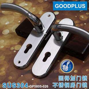 固得加304不锈钢门锁室内卧室通用房门锁厕所卫生间家用木门锁具