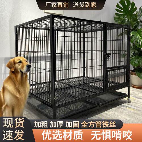 狗笼子大中小型犬狗笼子加粗加固狗窝厕所一体宠物笼鸦科鸽舍笼子