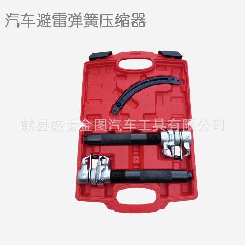 汽车避震弹簧压缩器卷式弹簧拆装器减震弹簧拆取拆减震弹簧器工具