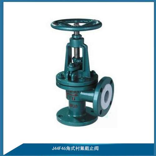 衬氟角式截止阀J44F46-16C化工强酸强碱铸钢法兰F46衬氟截止阀门
