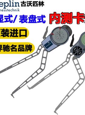原装德国kroeplin内测卡尺内卡规表盘数显长脚型H4100/H415/G4100