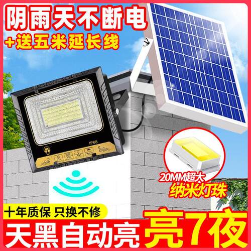 2026新款灯户外照明灯庭院灯超亮防水感应室外家用LED路灯