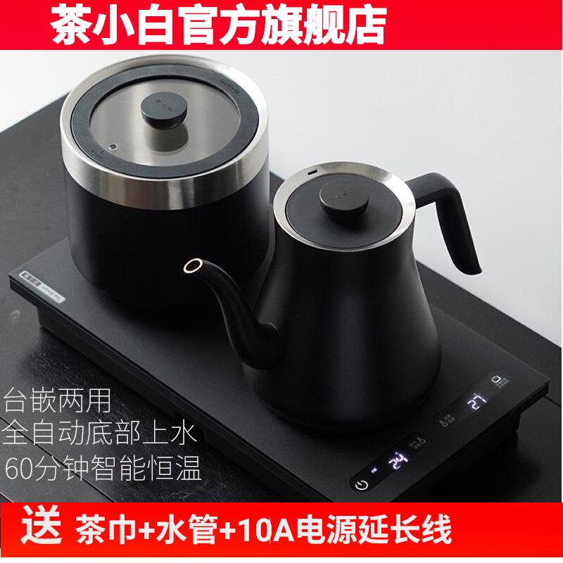 茶小白三合一全自动恒温底部上水电热水壶家用烧水泡茶保温嵌入式