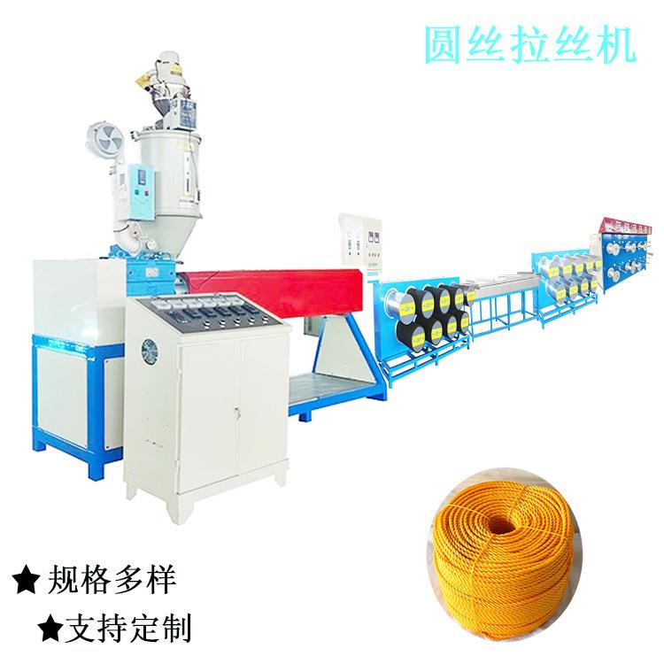 塑料圆丝拉丝机 PPPE绳子拔丝机 滤网丝押出机 莱州