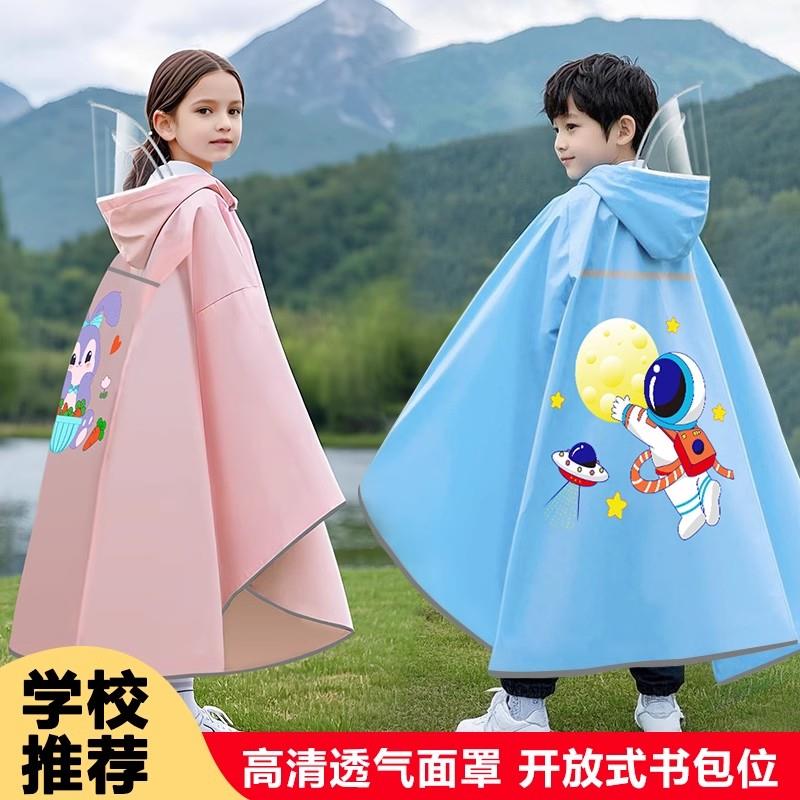 儿童坐电动车雨衣后座遮腿版小学生上学专用