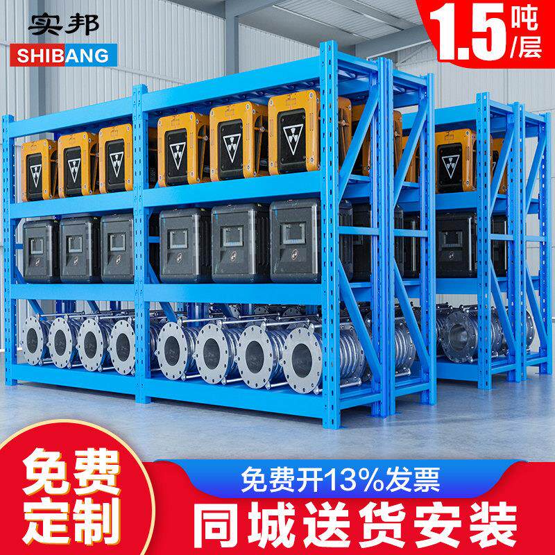 实邦重型仓储货架仓库货架置物架加厚五金展示架置物架铁架1.5吨