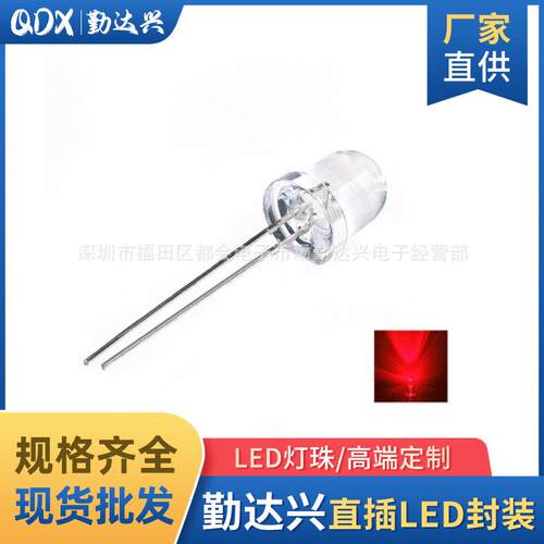 f8灯珠8mm白发白暖白光红黄蓝翠绿紫光直插式led灯珠发光二极管