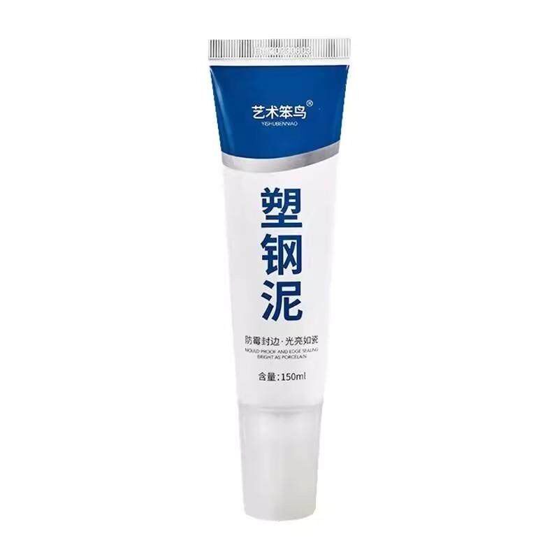 防水防漏塑钢泥防水防霉防漏胶浴室填缝粘土瓦缝隙修补马桶水槽