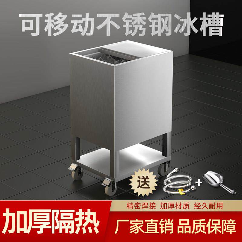 金属加厚储冰冰车不锈钢移动冰桶保温商用冷藏超大储冰槽奶茶店用