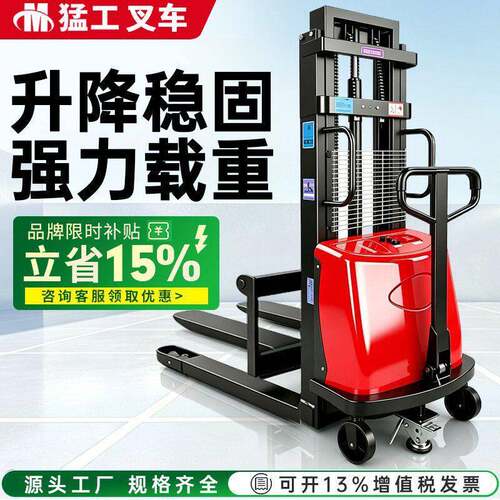 半电动堆车1.5吨小型叉车2吨自动升降车仓库堆垛车全自动装卸车