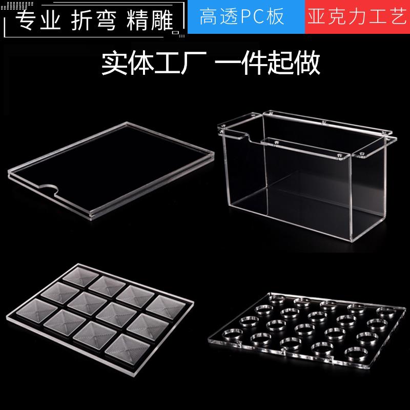 透明pc板压克力有机玻璃板防静电机器罩黏贴印刷折弯雕刻定制加工