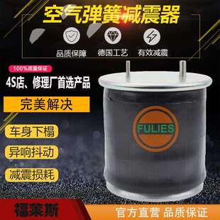 1T19F 566 021 7拖头挂车牵引车浮桥空气弹簧减震气囊1110.5