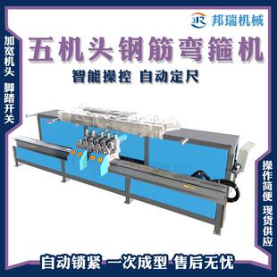 五机钢筋弯箍机头梁隧桥工地钢筋弯箍大型数控自动打道MAR弯折弯