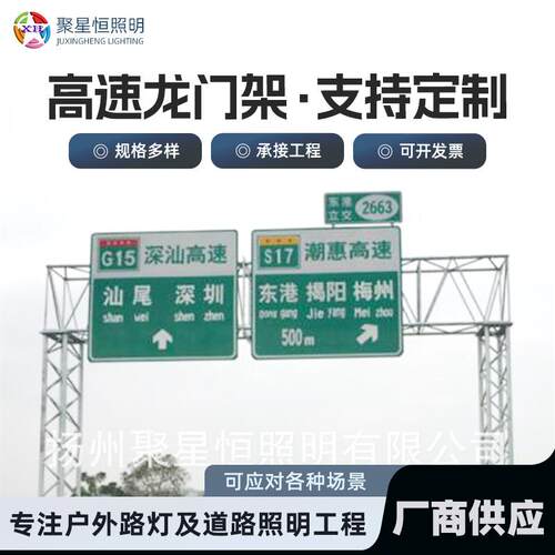 厂家直销高速公路龙门架道路龙门架限速高速公路ETC限高架