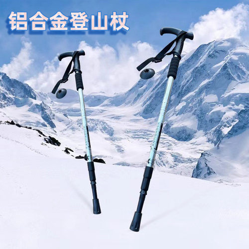 登山杖登山杖旅游伸缩折叠雪杖