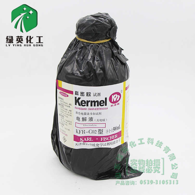 天津科密欧 库伦电量法卡尔试剂（电解液）无吡啶 KFR-C02 试剂